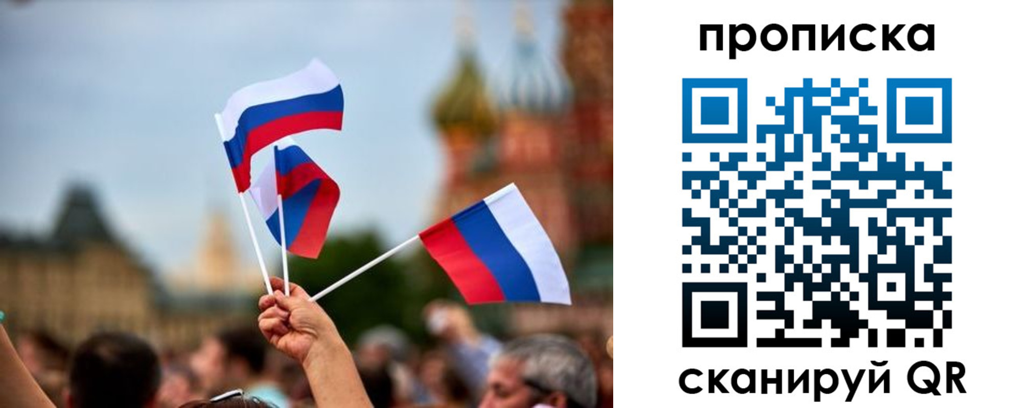 прописка для военкомата в Орске