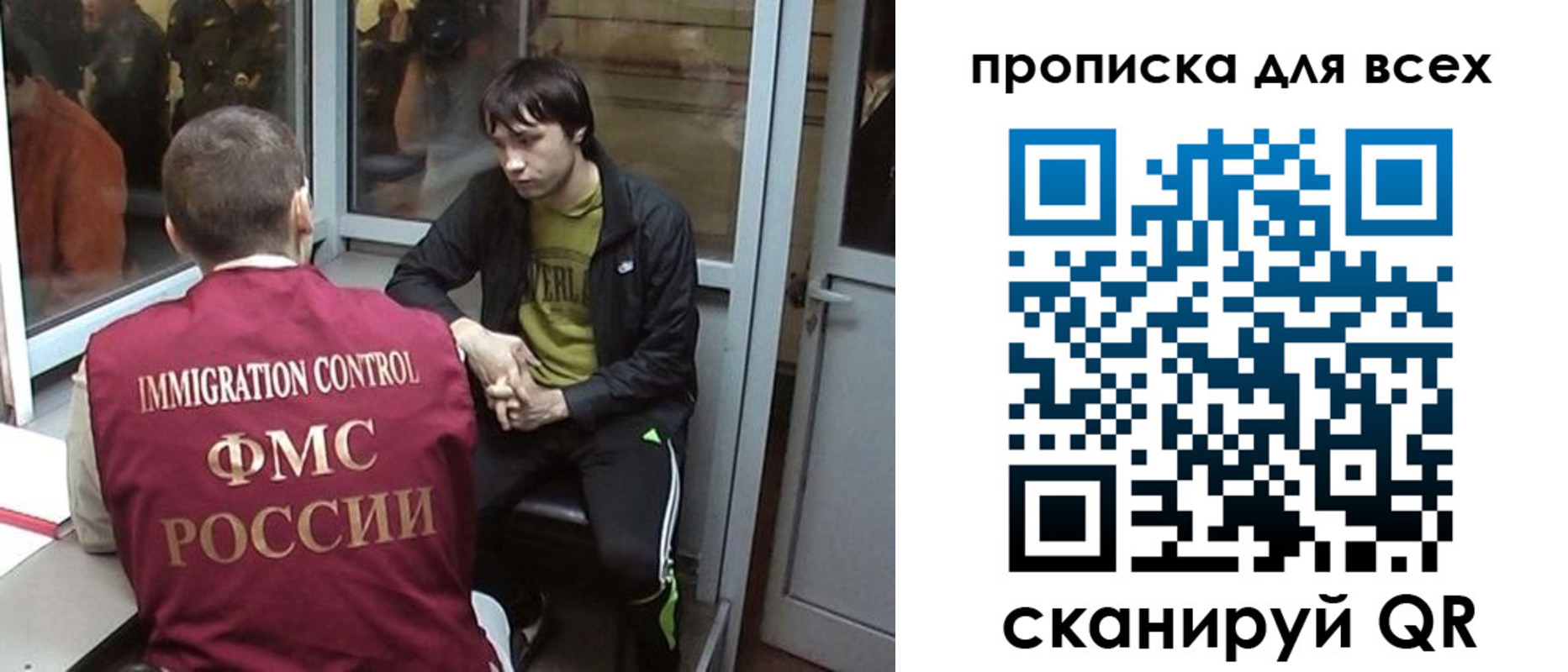 прописка гарантия в Орске