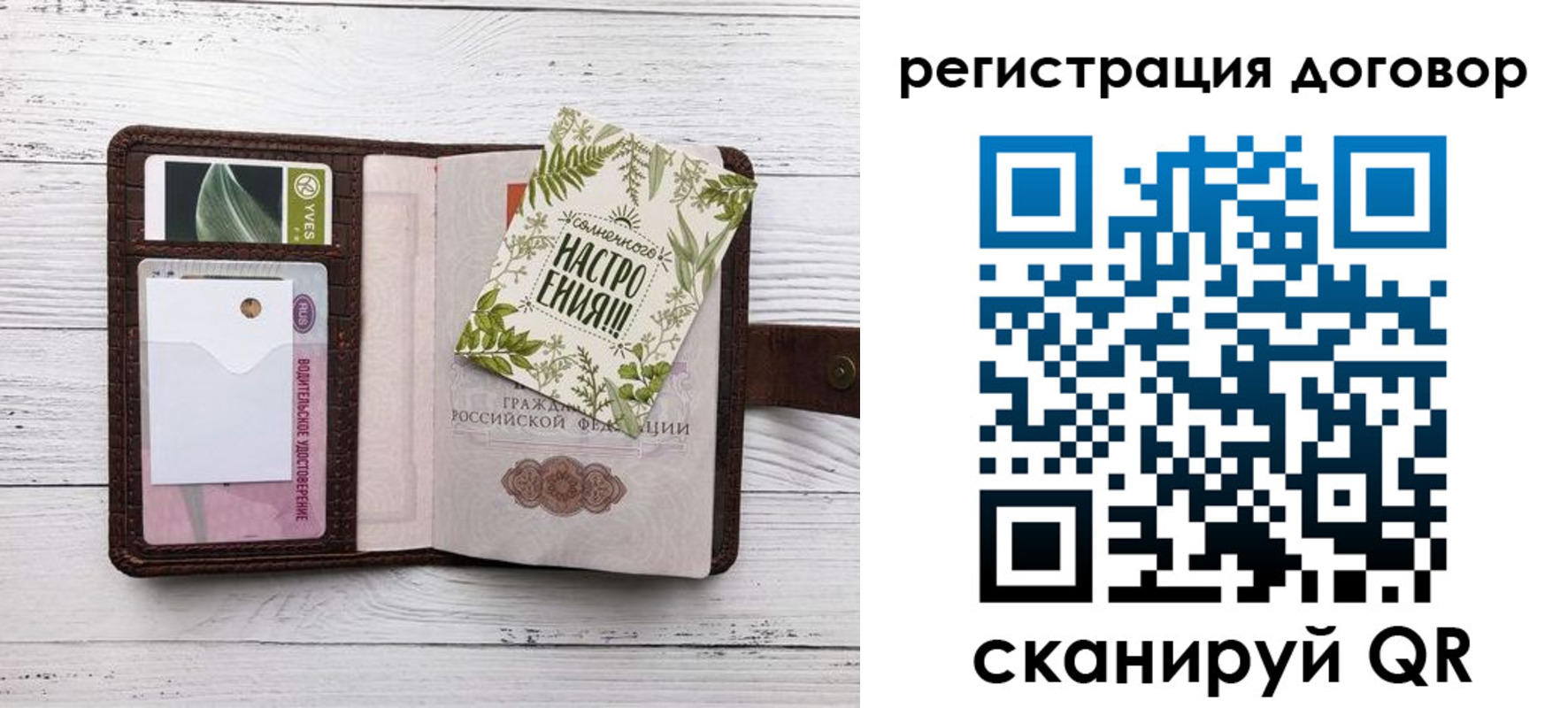 где прописаться в Орске