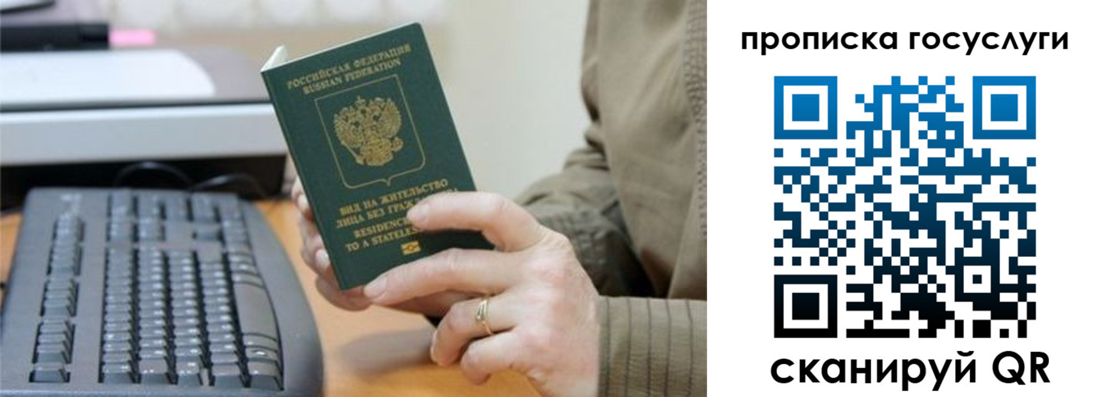 временная регистрация собственник в Орске