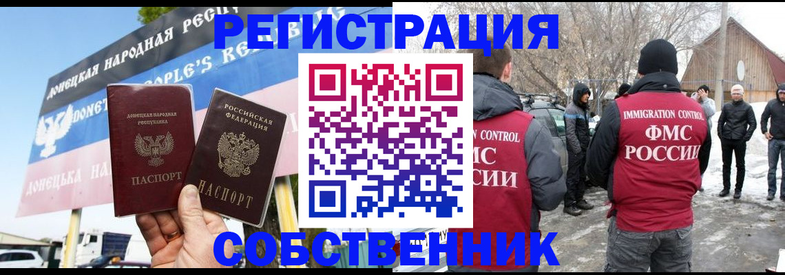 прописка ребенка в Орске