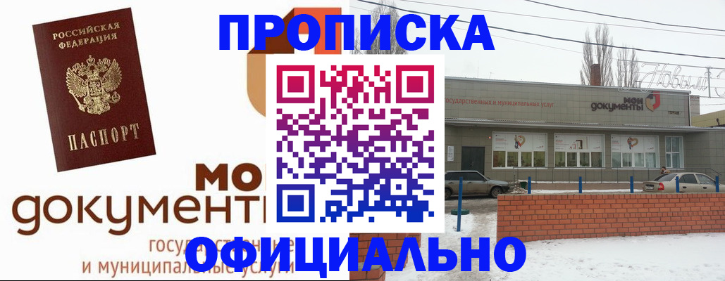 пропишу в квартире в Орске