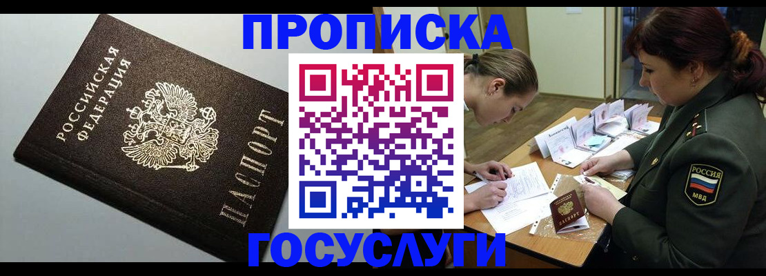 прописка иностранных граждан в Орске